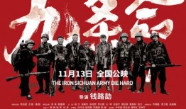 九条命电影在线观看,探寻生命奇迹的奇幻之旅